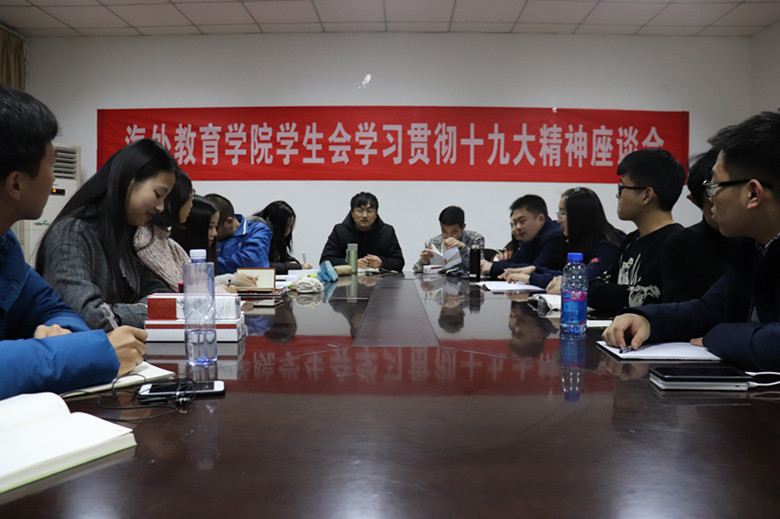 1538974590686359.jpg 青春勇担当,建功新时代——XCSport员工会召开学习宣传贯彻党的十九大精神座谈会.JPG